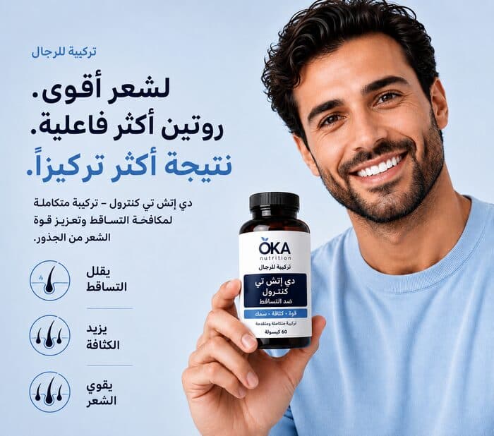 OKA Nutrition DHT Control