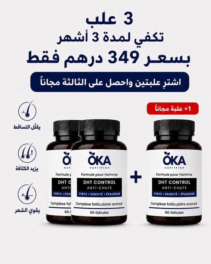 علاج 3 أشهر بسعر